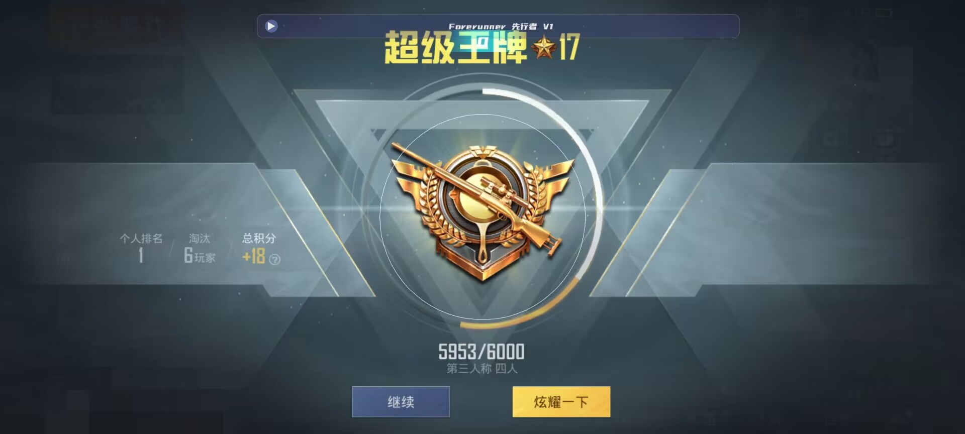 和平精英鸡腿辅助自瞄 - ��ƽ��Ӣ��Ұ��������辅助预览图